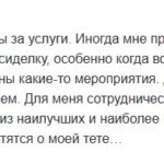 Скриншот 07-04-2026 164707
